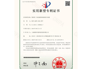 實用新型發(fā)明專利證書